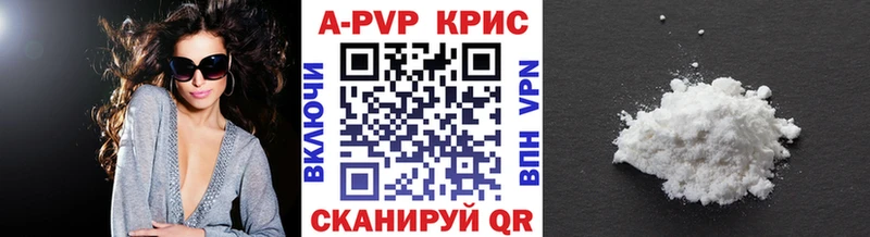 Альфа ПВП крисы CK  Нижние Серги 