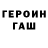 Кокаин Fish Scale Dennchek Gapanovich