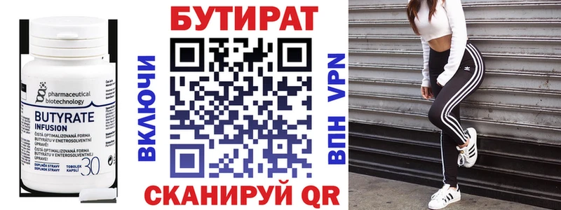 Бутират BDO  это Telegram  Нижние Серги 