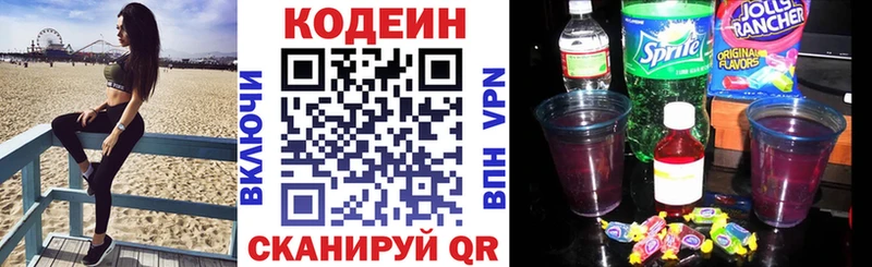 даркнет сайт  Нижние Серги  Codein напиток Lean (лин) 