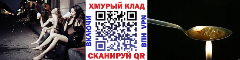 ГЕРОИН Heroin  купить  сайты  Нижние Серги 