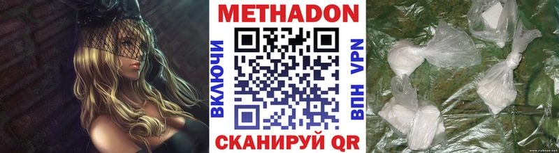 Метадон кристалл  купить наркотики сайты  Нижние Серги 